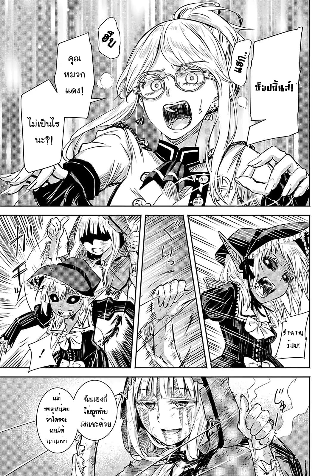 Scarlet 6-6