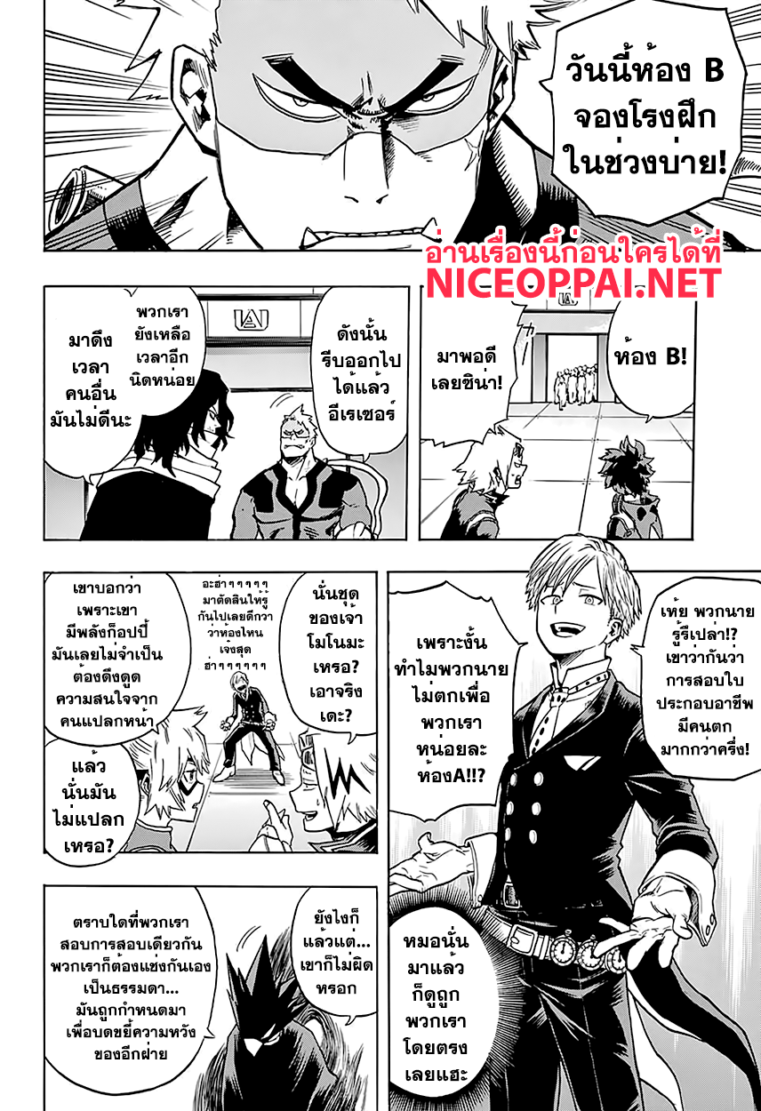 Boku no Hero Academia 102-TH-รำพึง