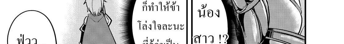 Ima Made Ichido mo Onna Atsukaisareta koto ga nai Onna Kishi wo Onna Atsukai suru หน้าท้องคุณอัศวิน 10-อัศวินกับสาวงามปริศนา 2