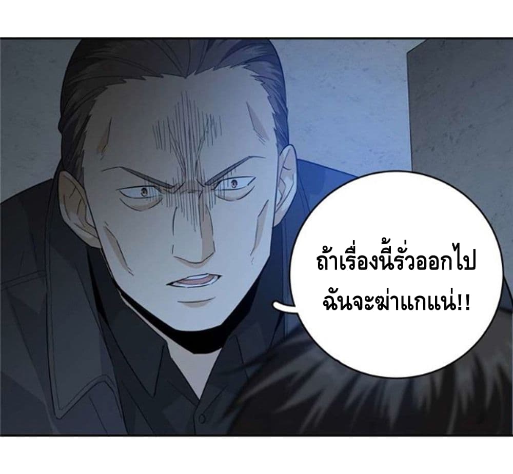 Global Martial Arts ระบบจอมยุทธสุดโกงแห่งโลกคู่ขนาน 8-8