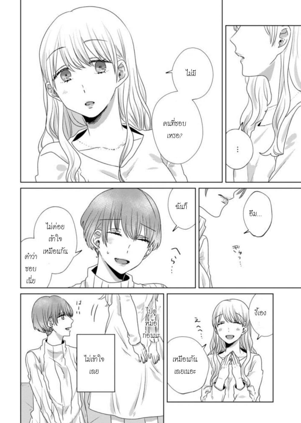 Teiji ni Agaretara 25-25