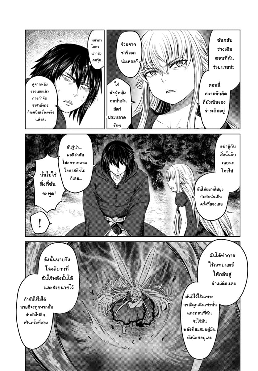 Kuro no Maou 9-9