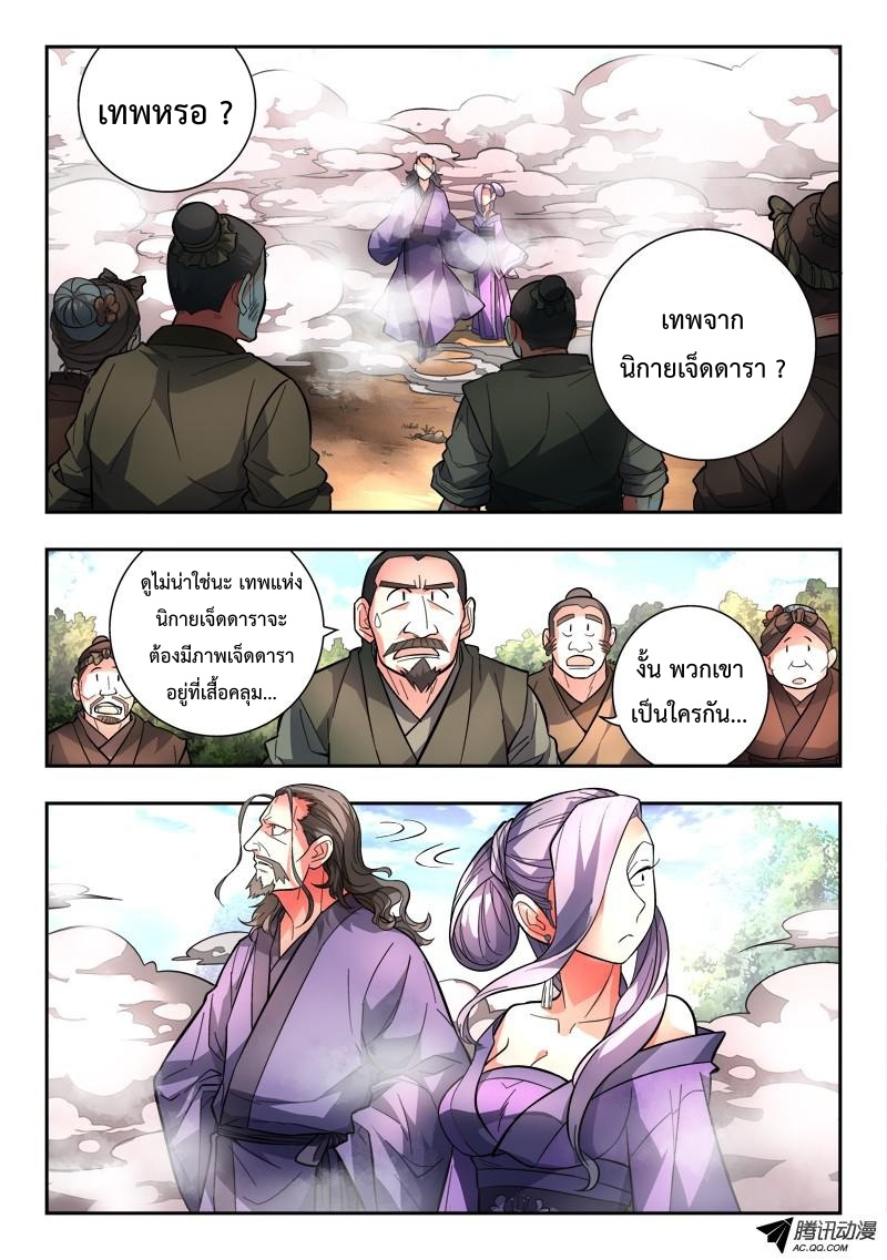 Spirit Blade Mountain 100-100