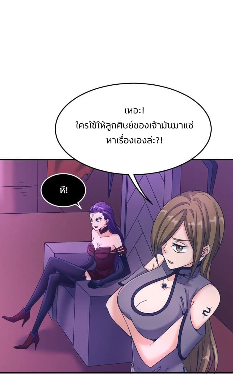 Crossing Man (ระบบ Cross interceptor) 25-25