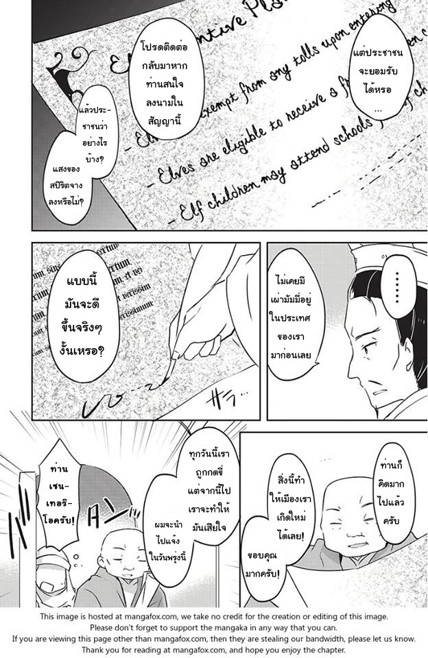 Kou 1 Desu ga Isekai de Joushu Hajimemashita 3-3