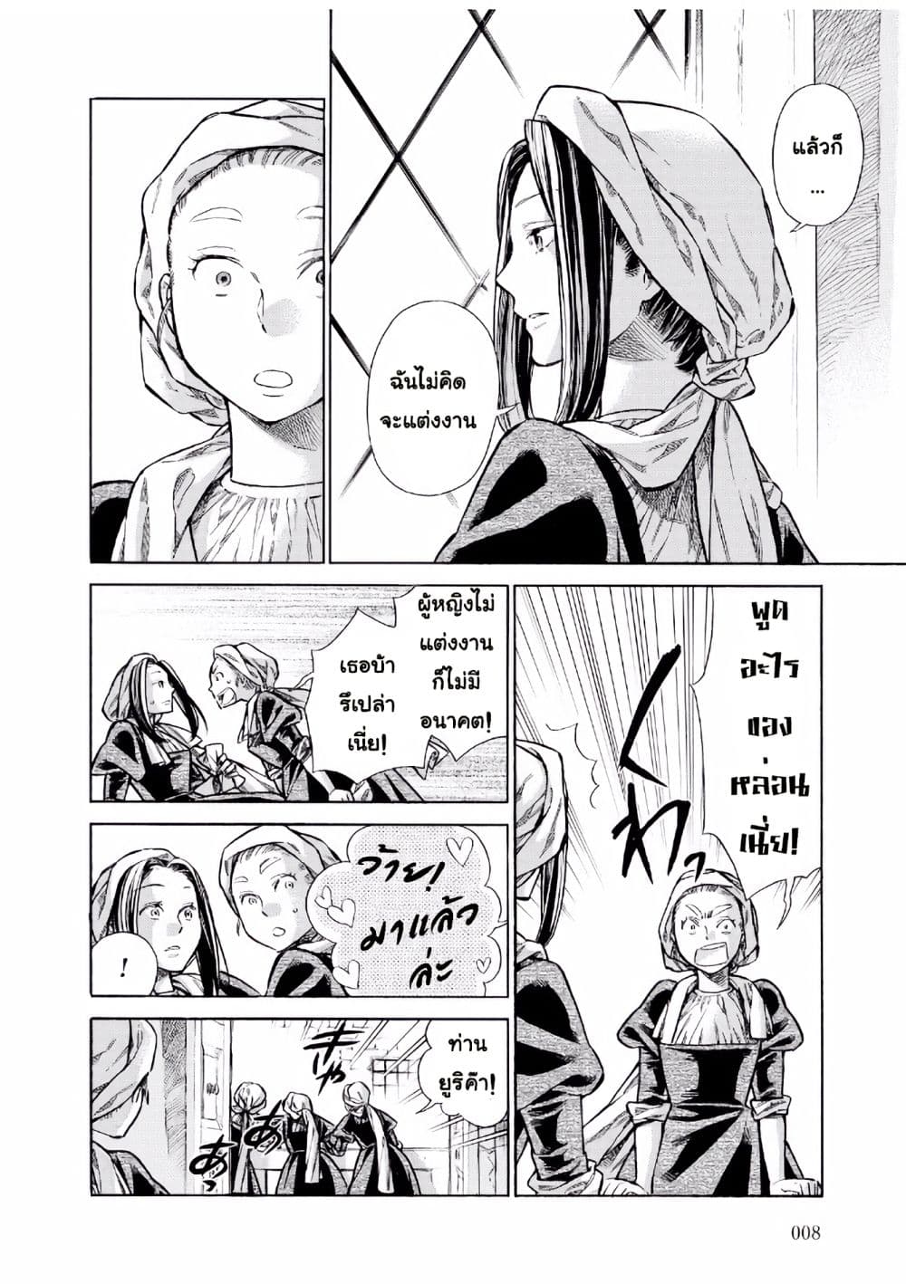Arte 30-เรื่องส่วนตัว (1)