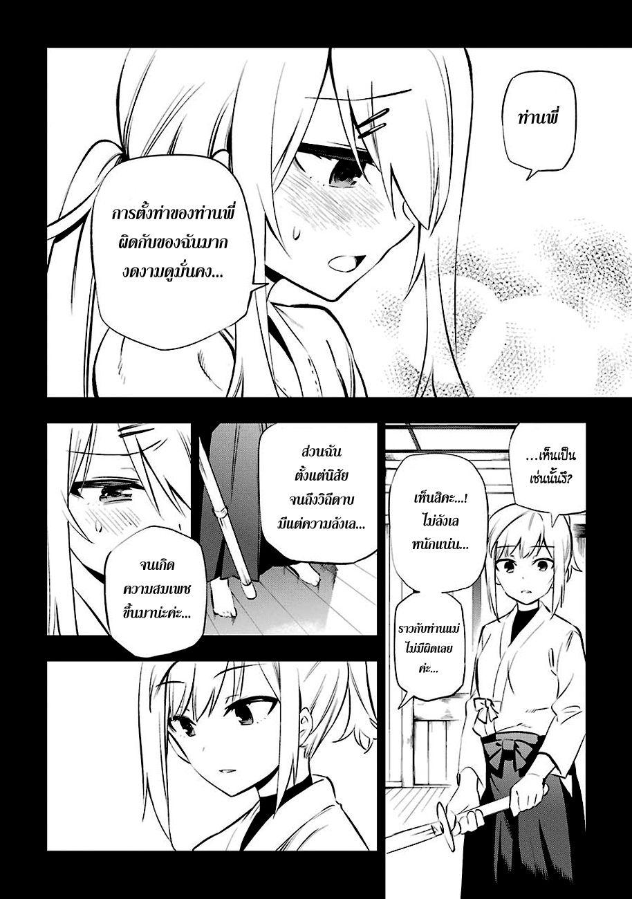 Urami Koi, Koi, Urami Koi 6-หมาวิ่งใส่แยกเขี้ยวแน่วแน่ แมวงุ้มเล็บ