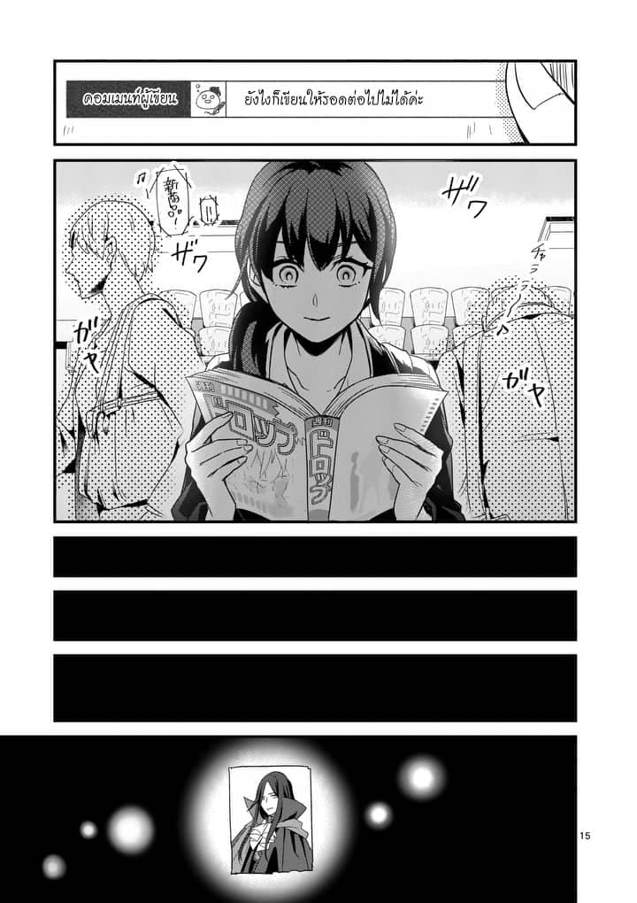Maou No Migiude Ni Nattanode Gensaku Kaiaku Shimasu 1-1