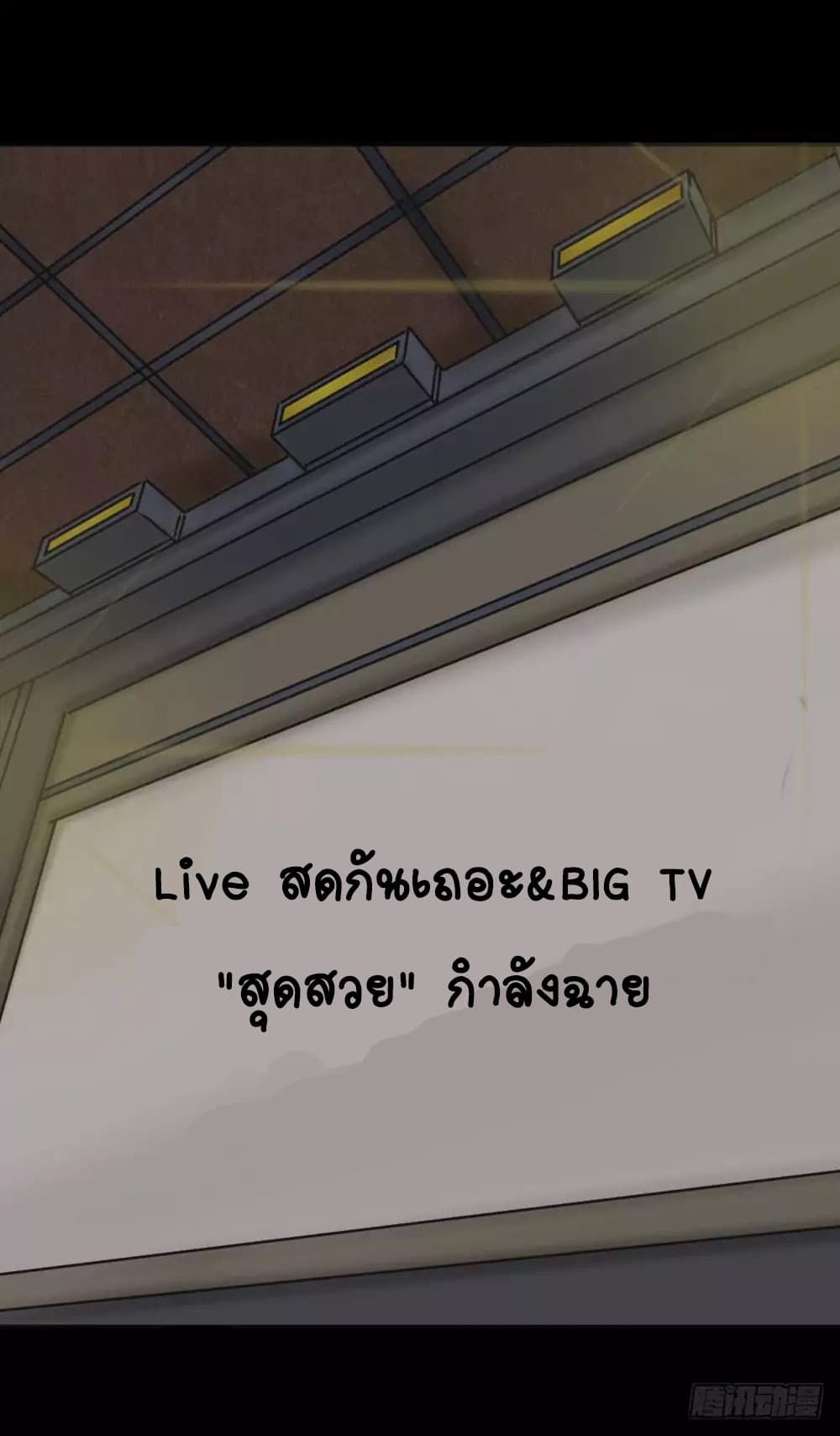 Guai Qi Bi Ji บันทึกพิศวง 2-2