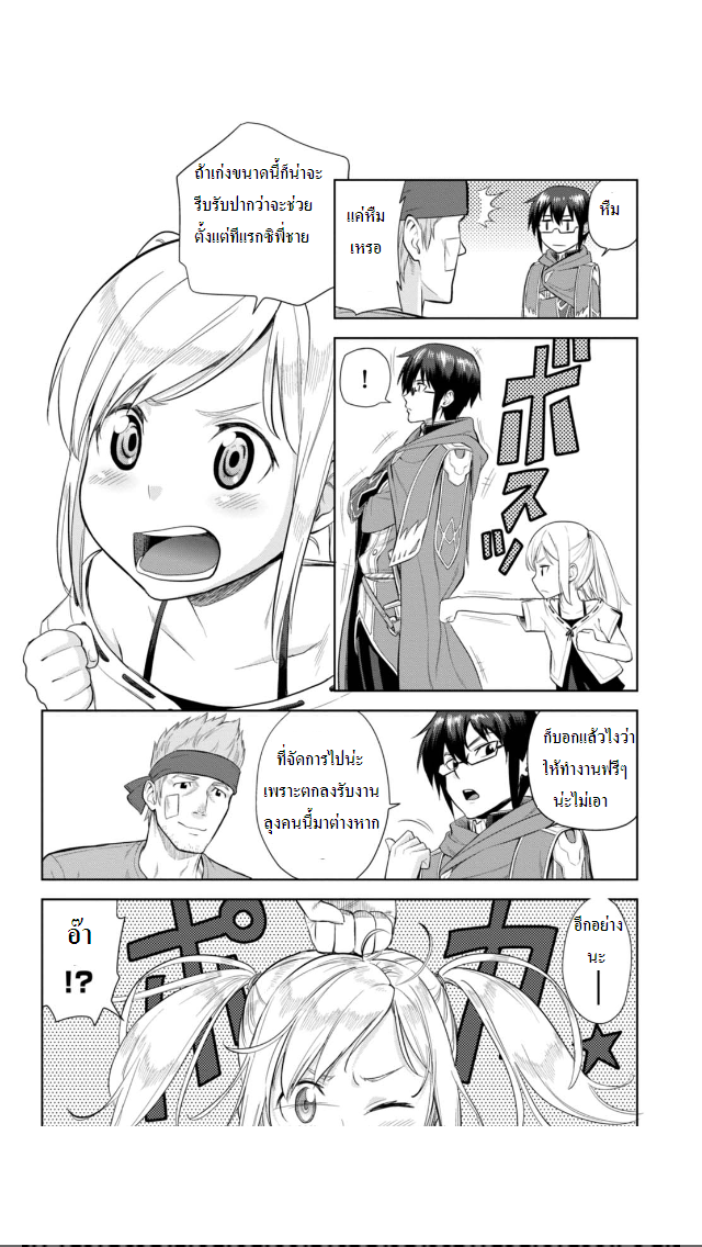 Konjiki no Moji Tsukai - Yuusha Yonin ni Makikomareta Unique Cheat ผู้ใช้อักษรสีทอง 4-4