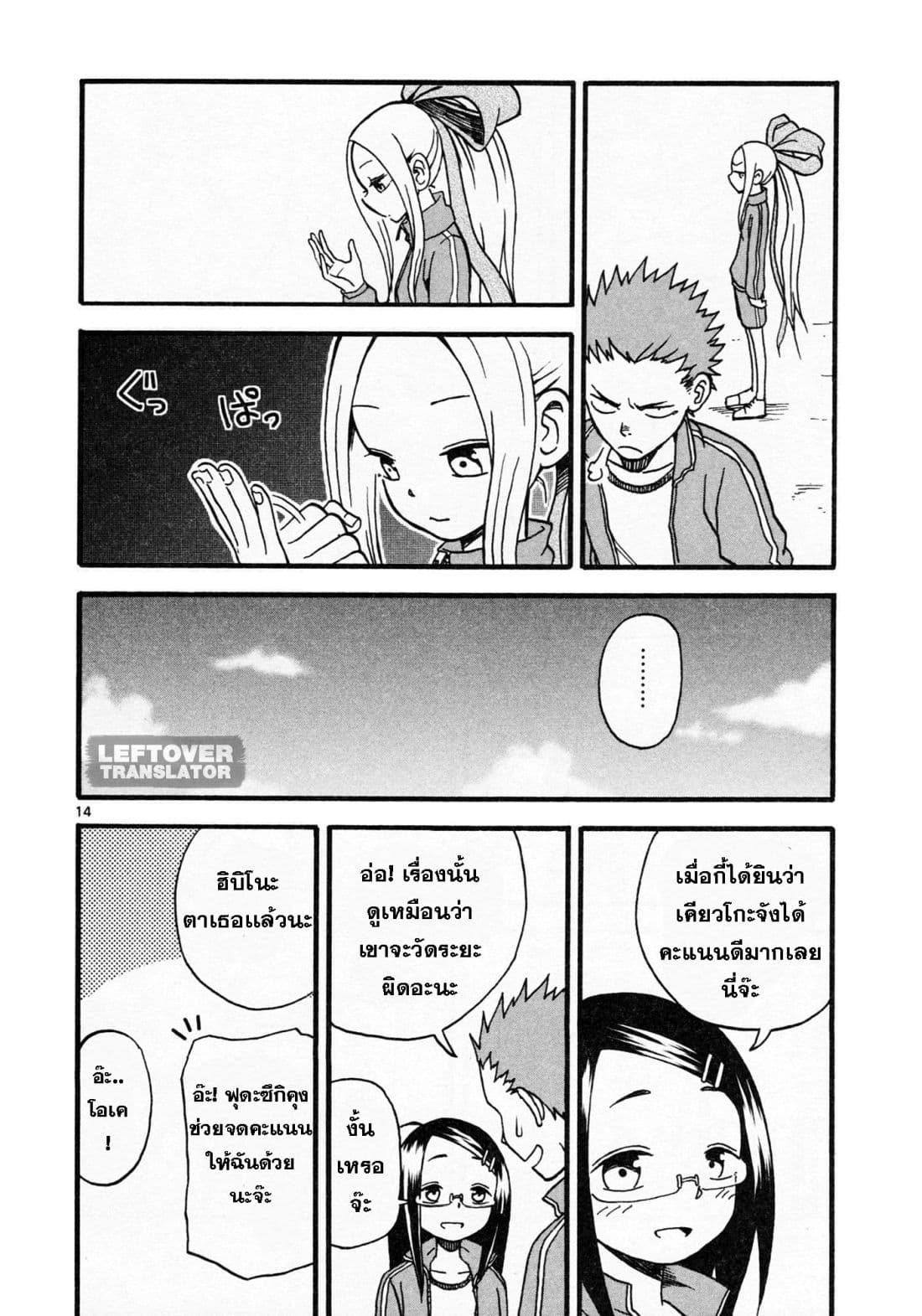 Fudatsuki no Kyoko-chan 4-ต้องได้คะแนนดีๆให้ได้