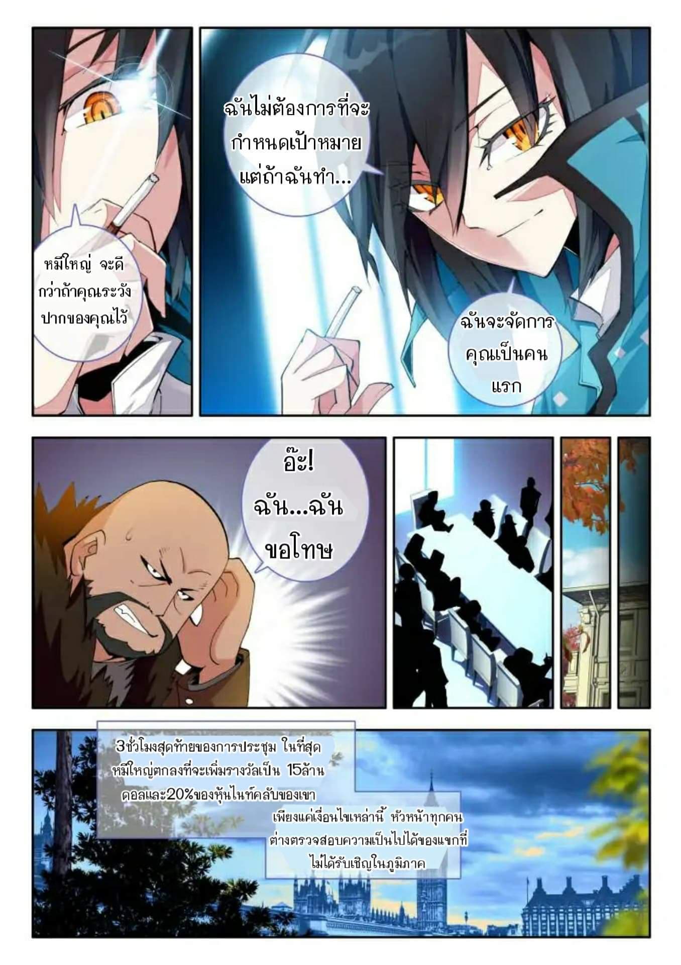 The Dragon Conqueror 2-2