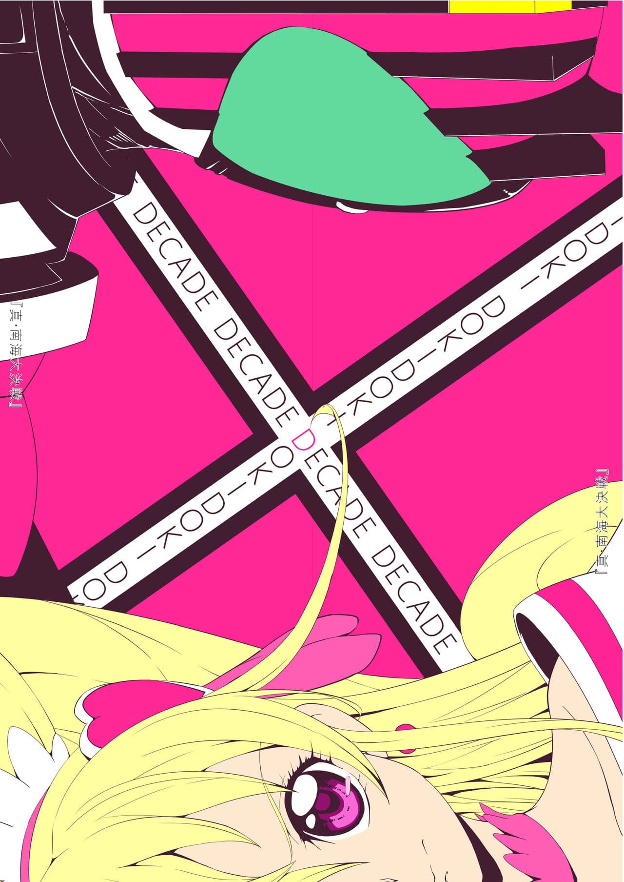 DOKIDOKI×DECADE ไรเดอร์ที่เดินผ่านไปผ่านมา 1-One Shot