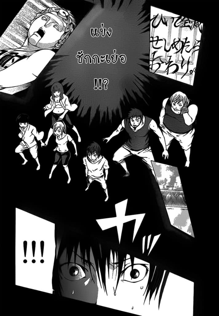 Kamisama no Iutoori 10-10