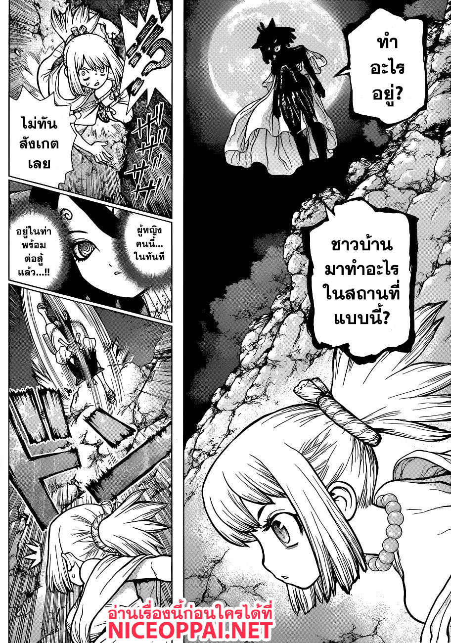 Dr.Stone 107-ไม้ตายของเรือวิทยาศาสตร์