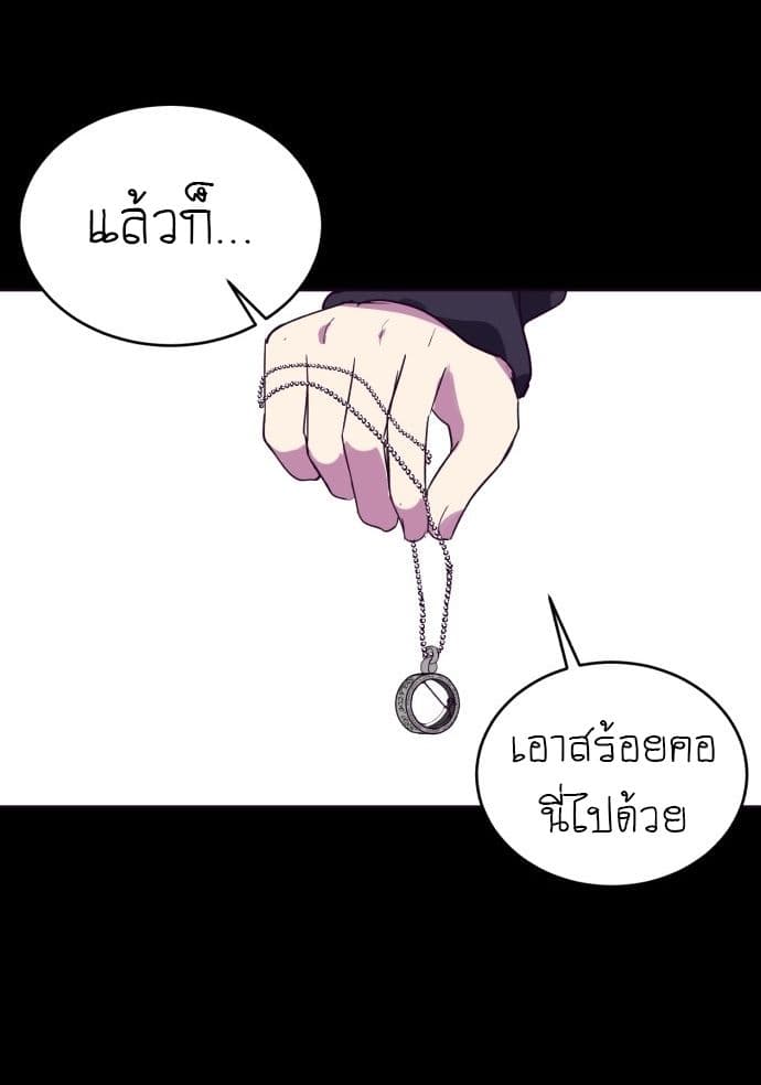 The Boy of Death 2-2