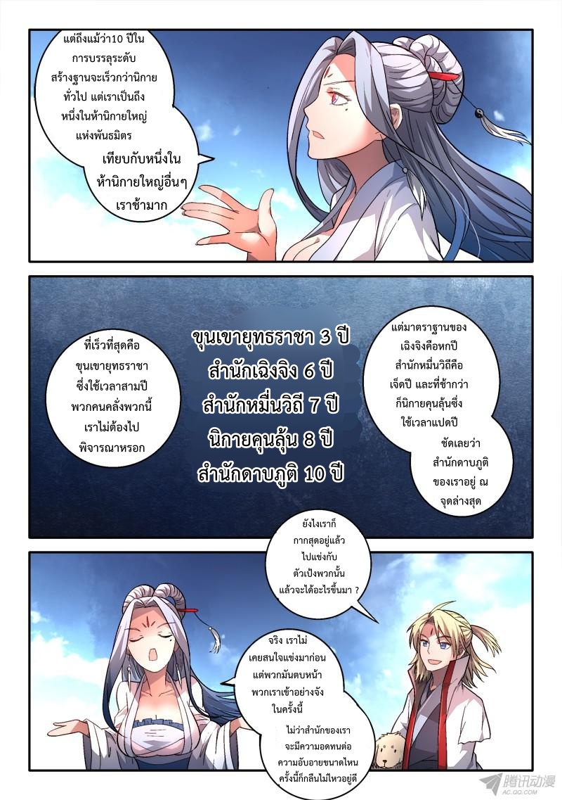 Spirit Blade Mountain 164-164