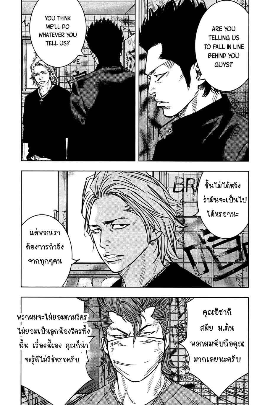Crows Zero II: Suzuran x Houen 26-26