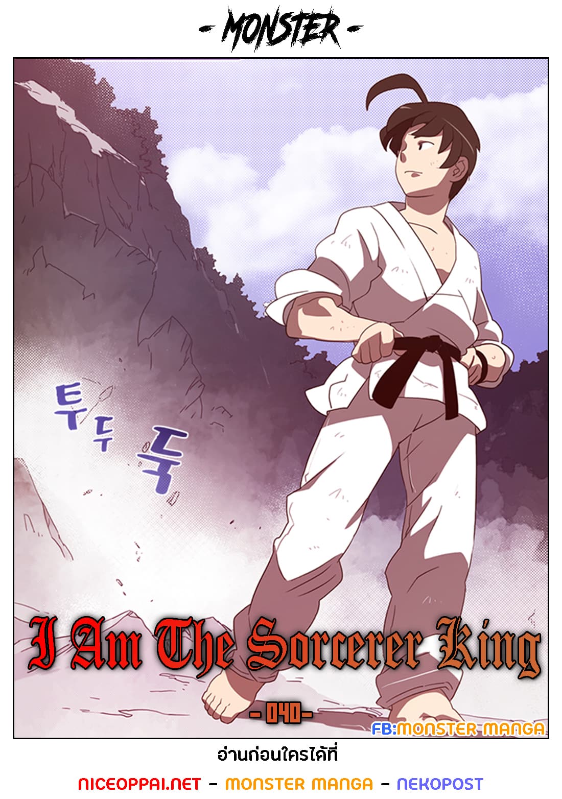 I Am The Sorcerer King 40-40