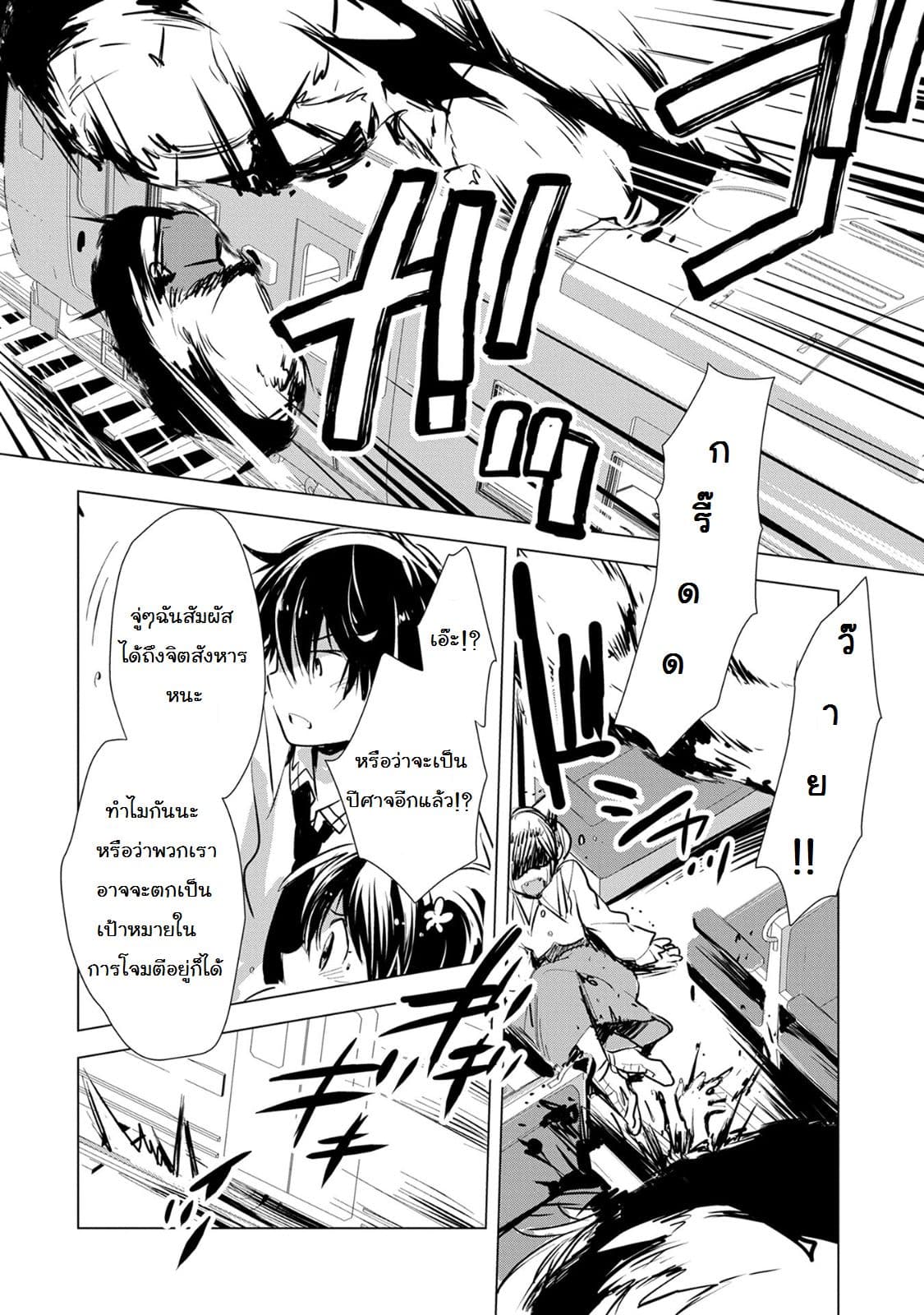 Sokushi Cheat ga Saikyou Sugite, Isekai no Yatsura ga Marude Aite ni Naranai n desu ga 5-5