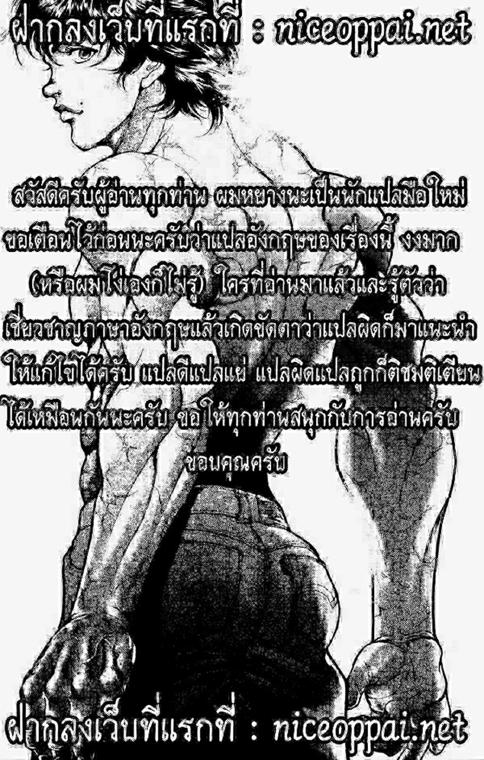 Baki Dou II 22-22