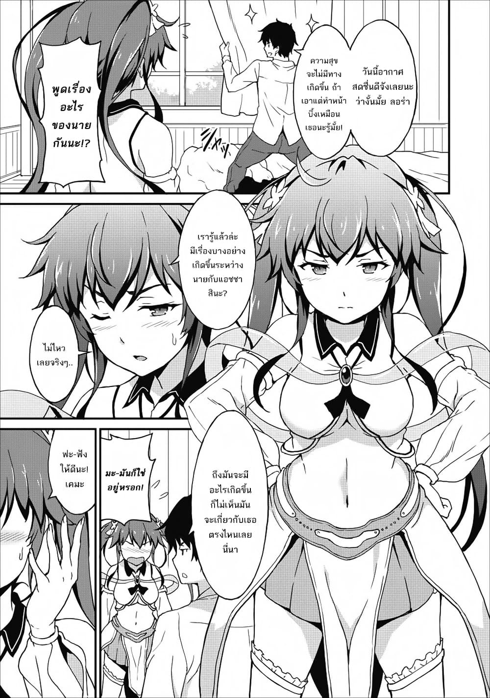 Taberu Dake de Level-Up! Damegami to Issho ni Isekai Musou 7-7