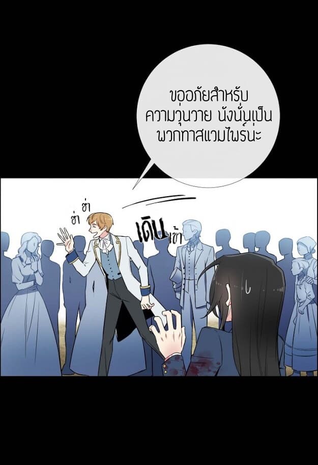 The Maid and the Vampire 1-1