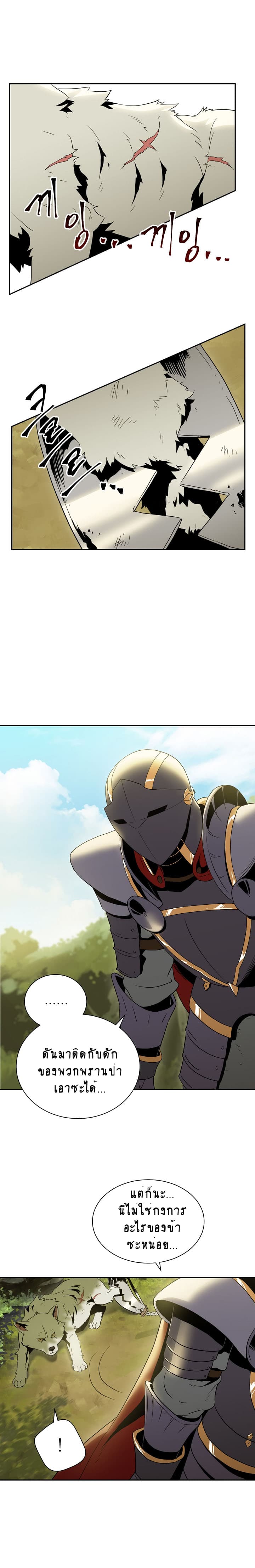 Skeleton Soldier Couldn't Protect the Dungeon นักรบโครงกระดูก ผู้มิอาจปกปักดันเจี้ยน 34-34