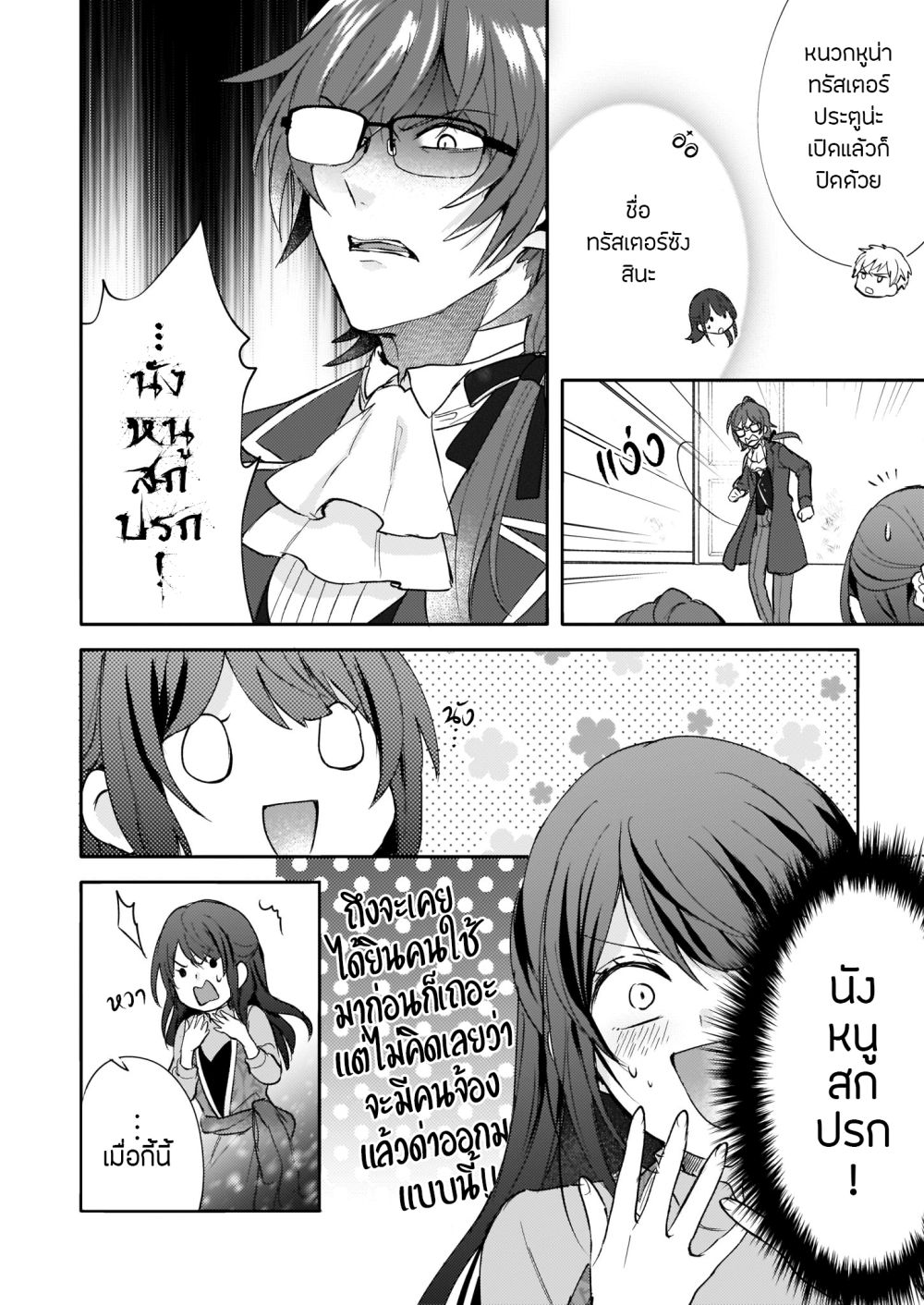Skill "Daidokoro Shoukan" wa Sugoi! ~Isekai de Gohan Tsukutte Point Tamemasu~ 9-9
