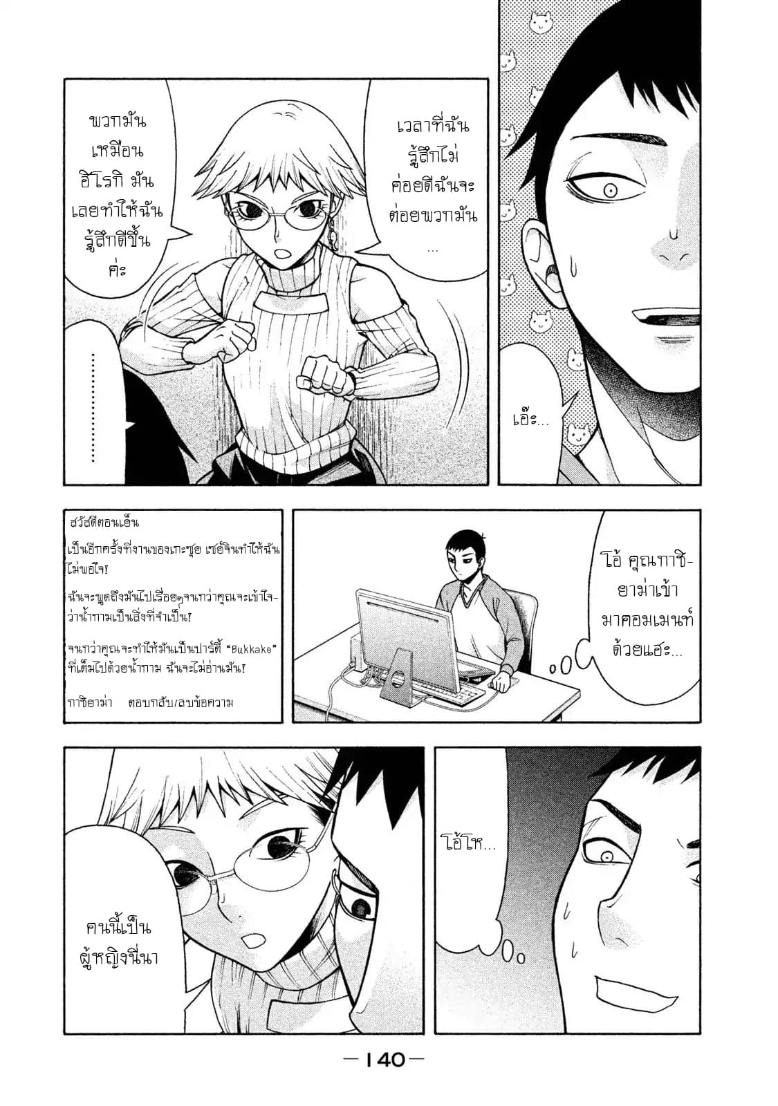 Asper Kanojo 6-ลื่น