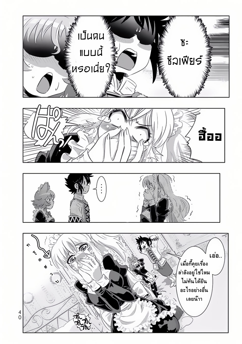 Isekai Shihai no Skill Taker: Zero kara Hajimeru Dorei Harem 18-18