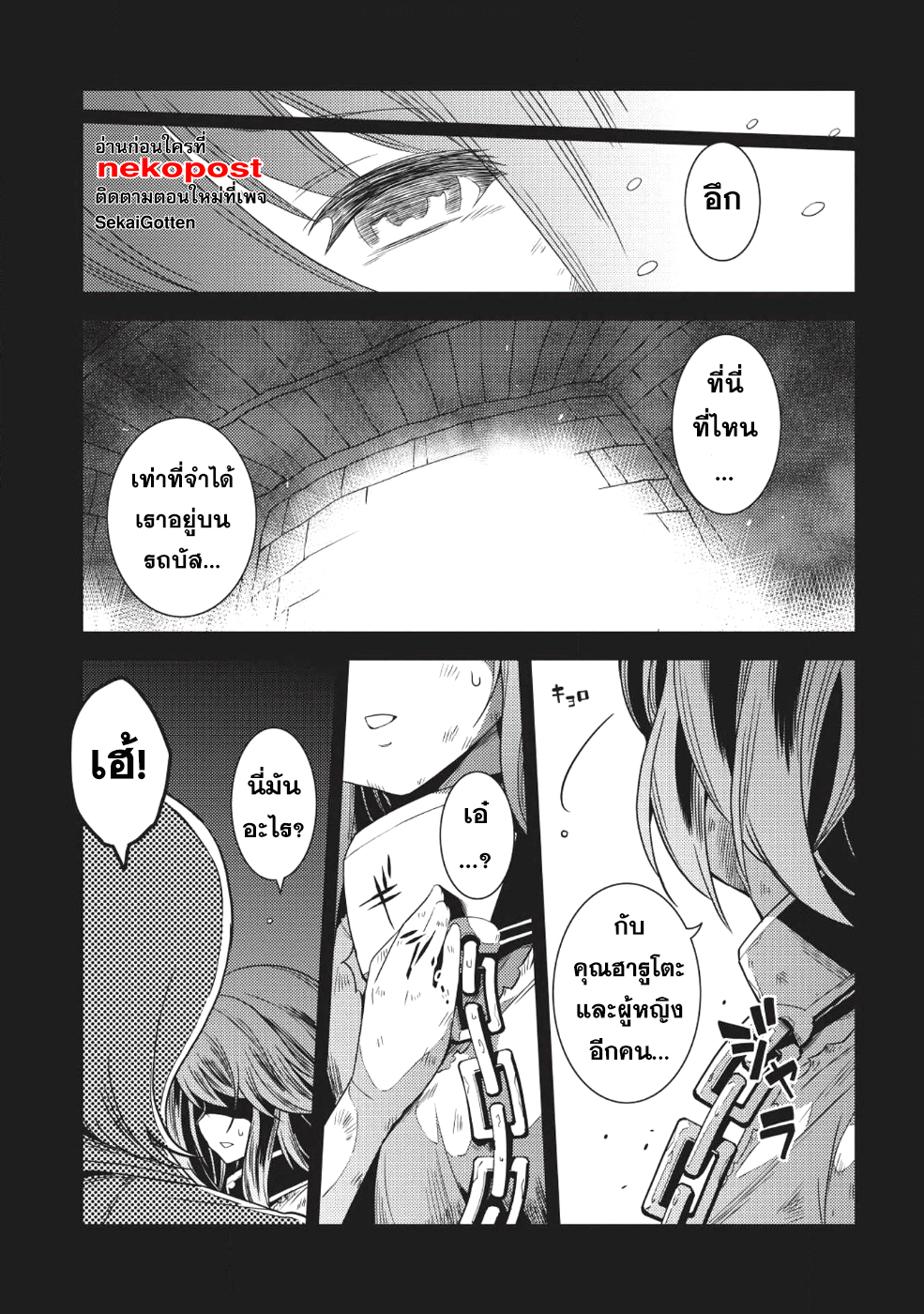 Seirei Gensouki - Konna Sekai de Deaeta Kimi ni (Minazuki Futago) 14-ล็อคเต้ จาก ริกะ คอมพานี