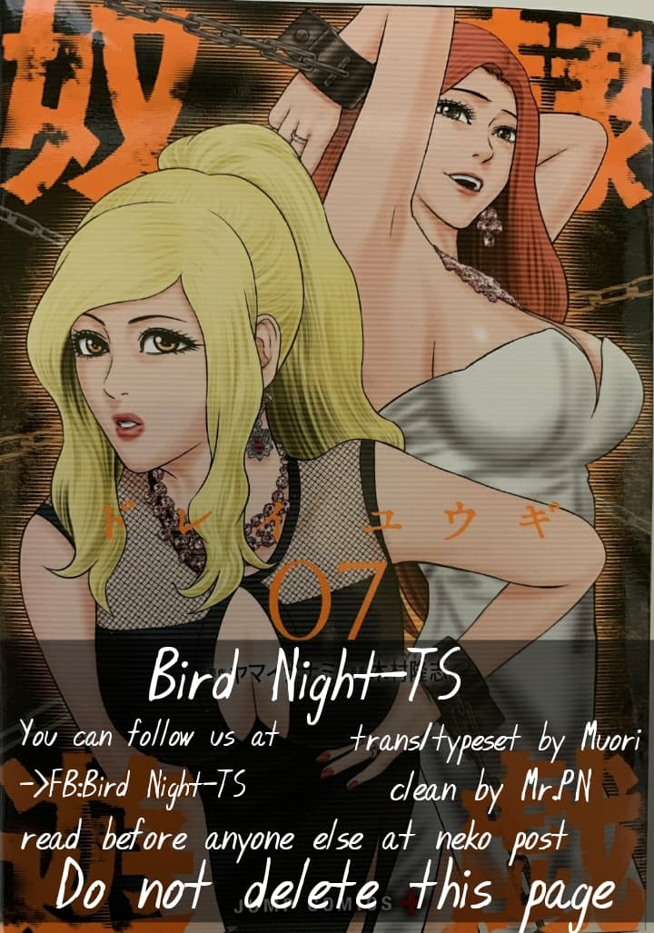 Dorei Yuugi 36-กาชา