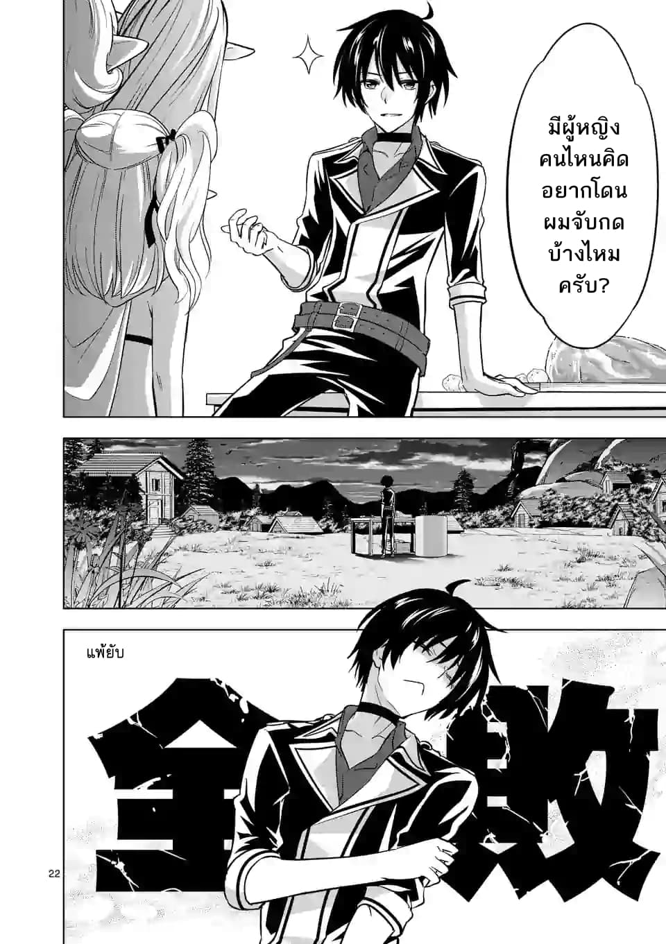 Shijou Saikyou Oak-san no Tanoshii Tanetsuke Harem Zukuri 16.2-อาหารพื้นบ้านของคุณออร์ค (ครึ่งหลัง)