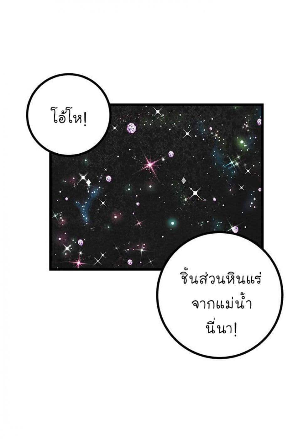 I Am a Child of This House ฉันคือลูกบ้านหลังนี้ 18-18