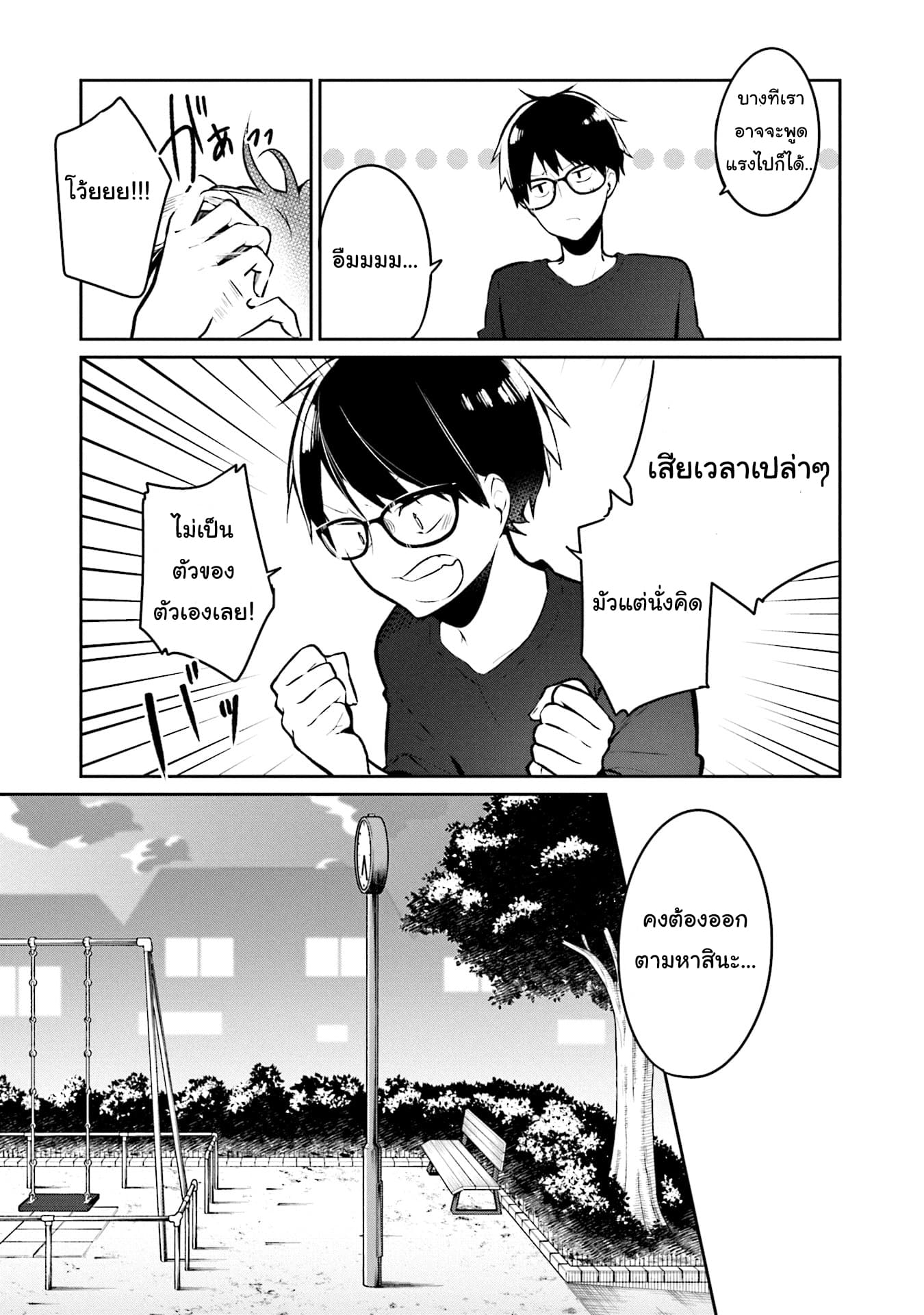 Himari no Mawari 1-ฮิมาริอยากจะ XX