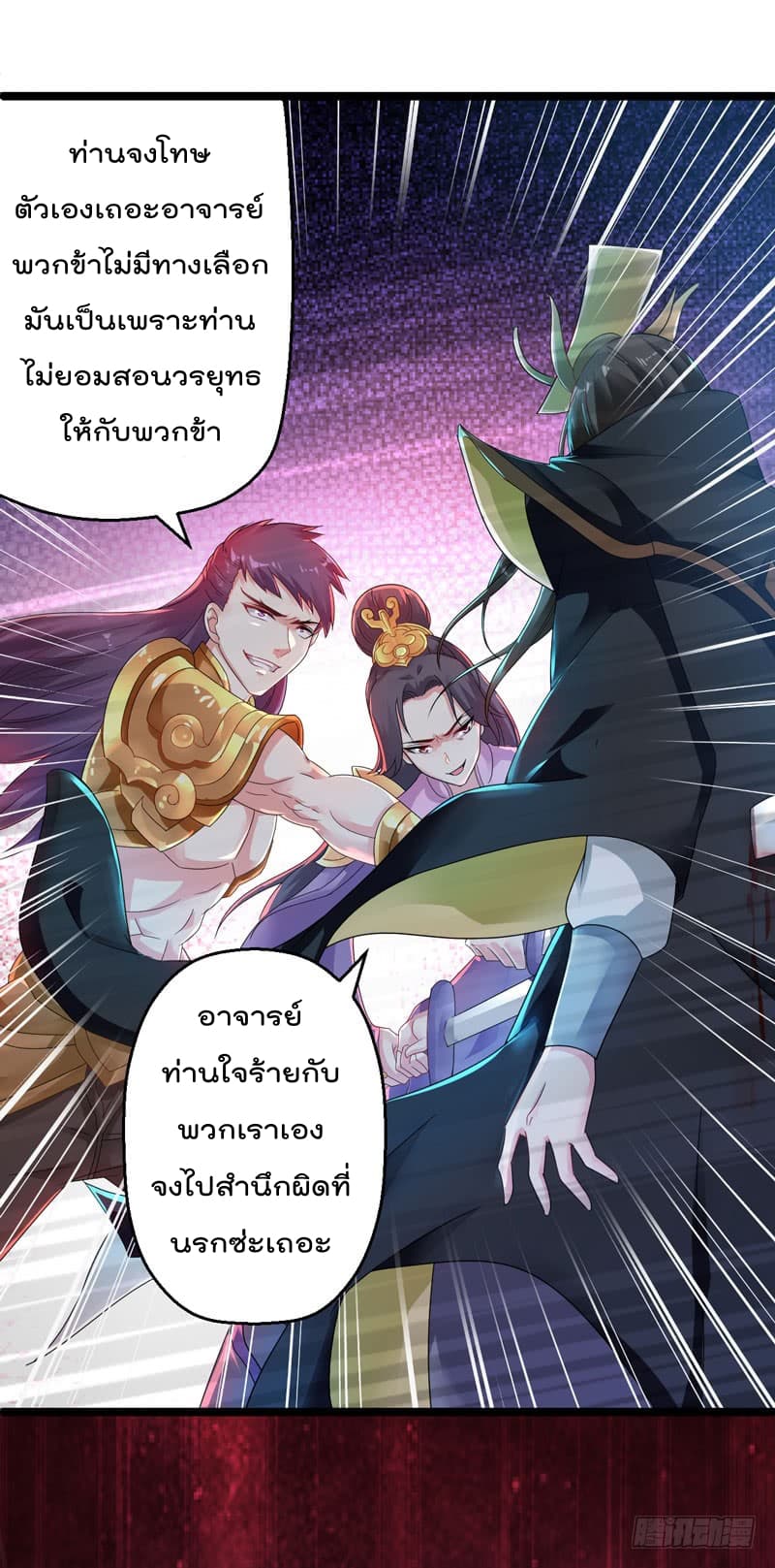 Emperor LingTian จักรพรรดิหลิงเทียน 1-1