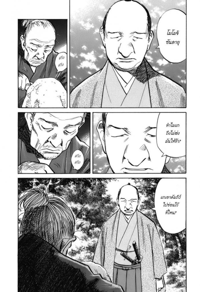 Billy Bat 27-ม้วนคัมภีร์ของโมโมจิ (10)