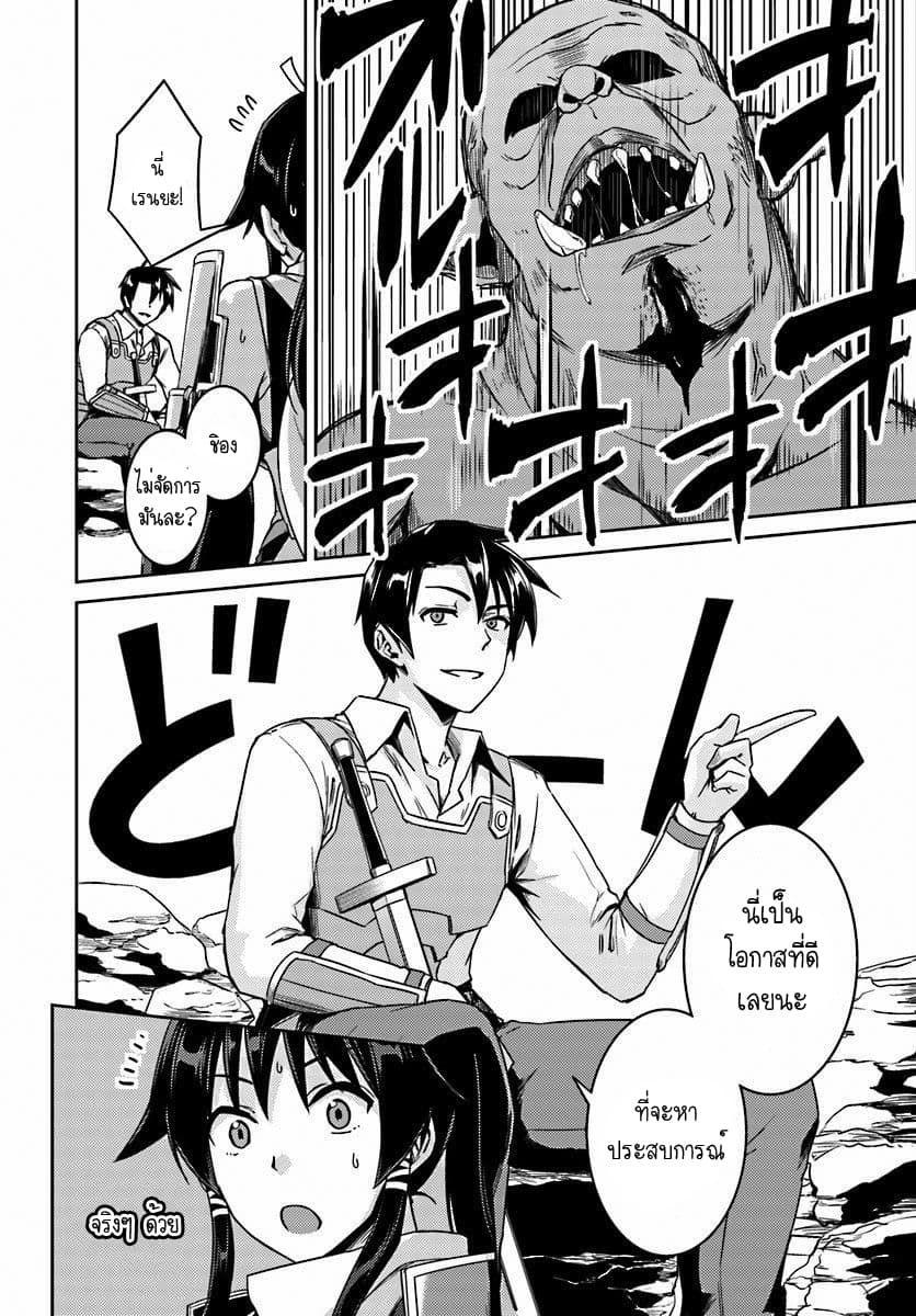 Nidoume no Jinsei wo Isekai de 14-มันน่าจะเป็นการคุยกันเรื่องอนาคต