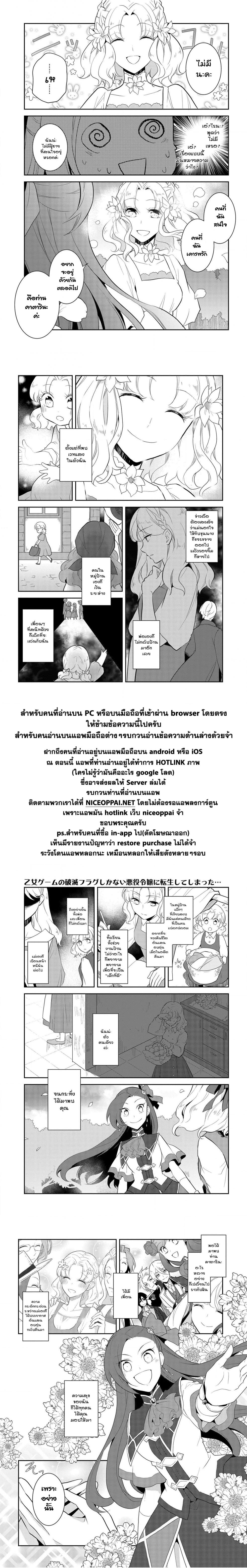 Otome Akuyaku Reijo 22-อีเว้นท์สุดท้ายมาถึงแล้ว