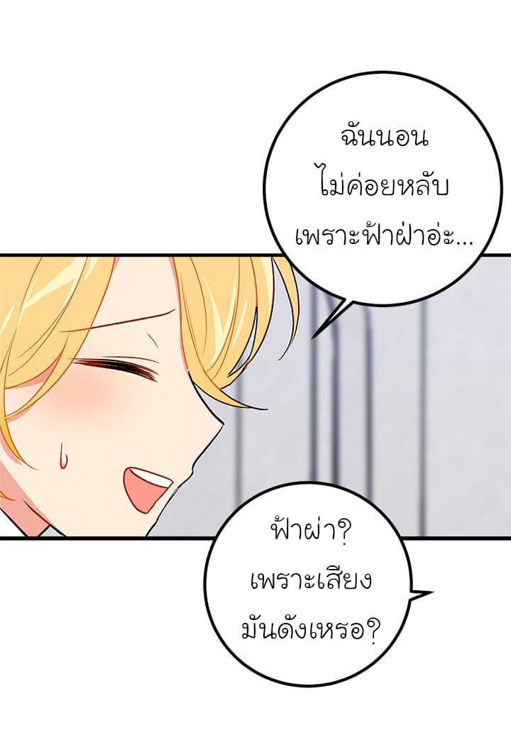 I Am a Child of This House ฉันคือลูกบ้านหลังนี้ 15-15