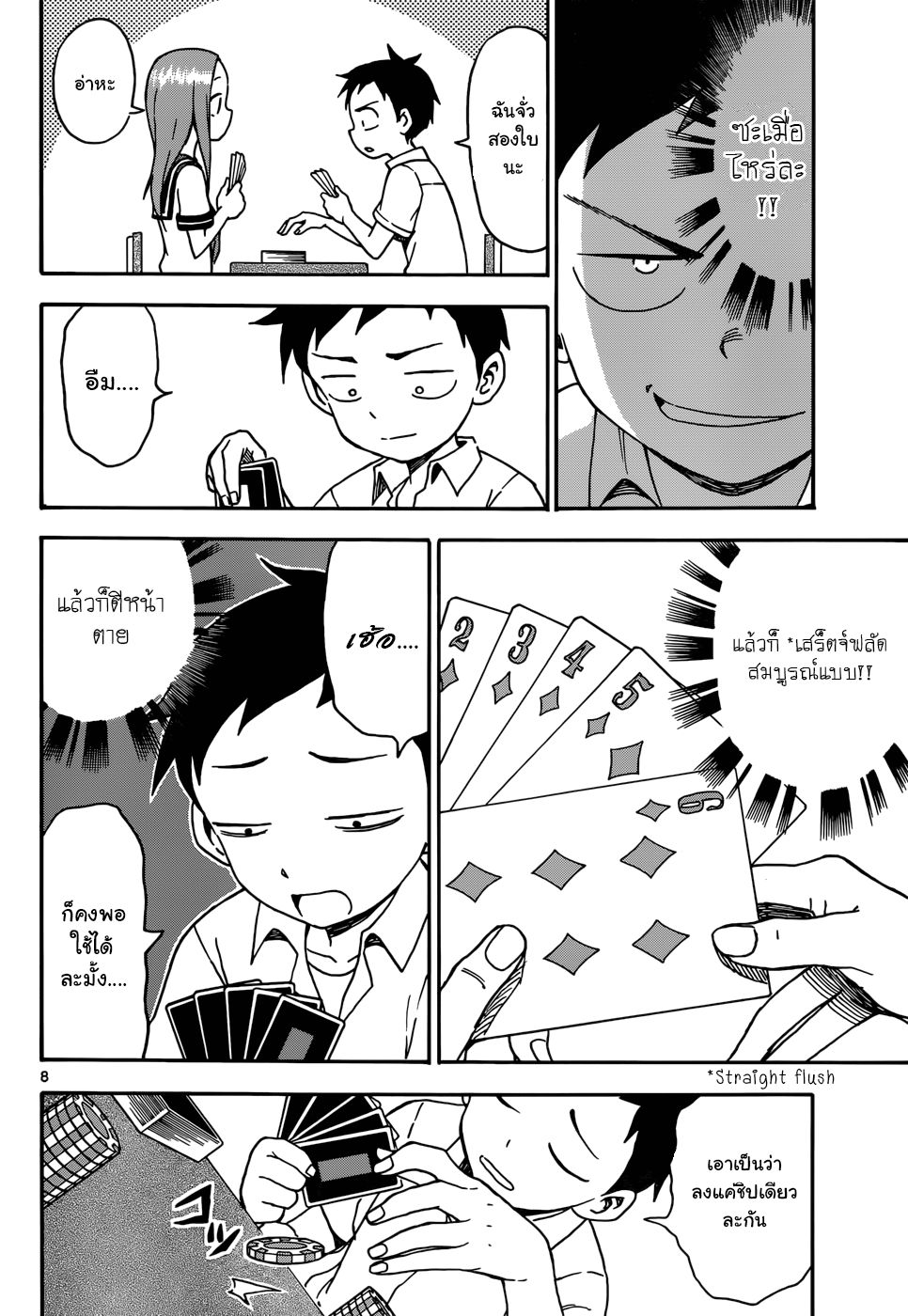 Karakai Jouzu no Takagi-san 33-โป๊กเกอร์