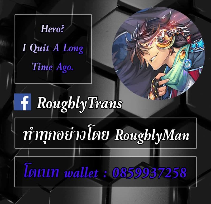 Hero? I Quit A Long Time Ago ฮีโร่น่ะหรอ? ฉันเลิกเป็นมานานแล้ว 38-38