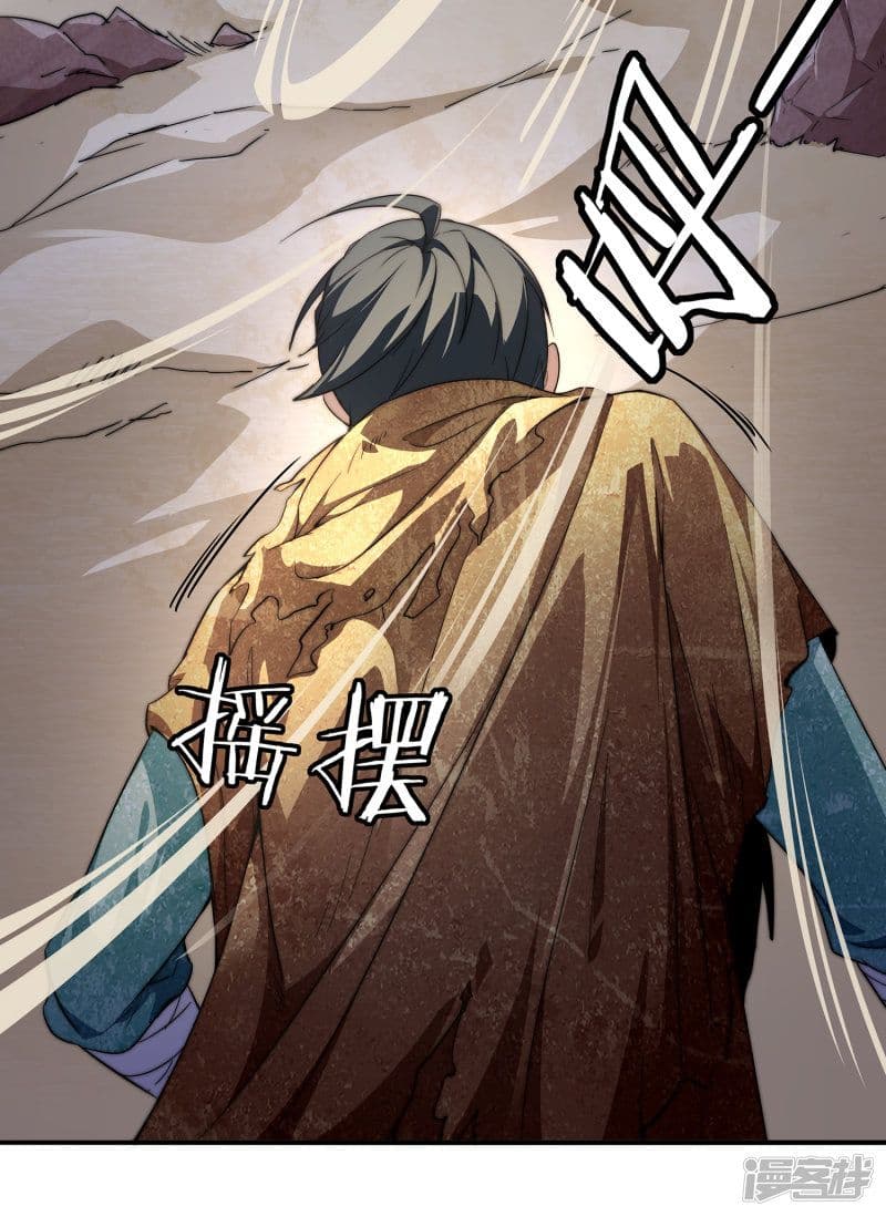 The Sacred Lord Of Scorching Summer 1-1