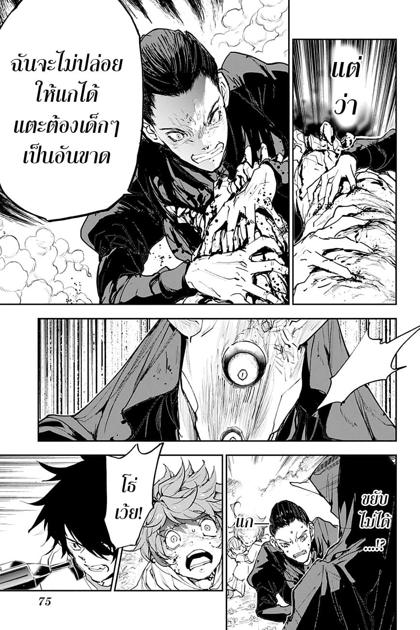 The Promised Neverland 177-แม่