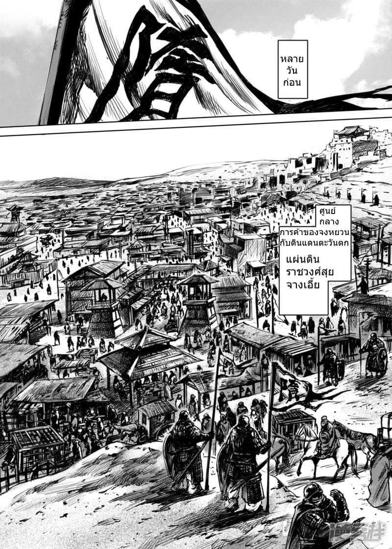 Blades of the Guardians 12-12