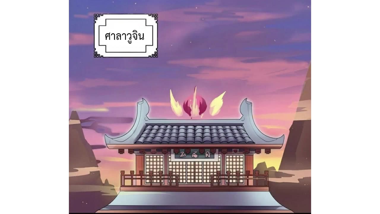 Heavenly Emperor WuDi 11-11