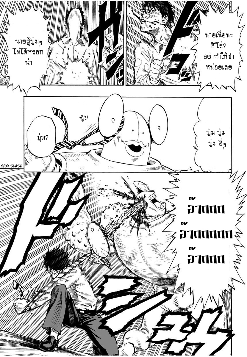 One Punch Man 2-ปู&หางาน