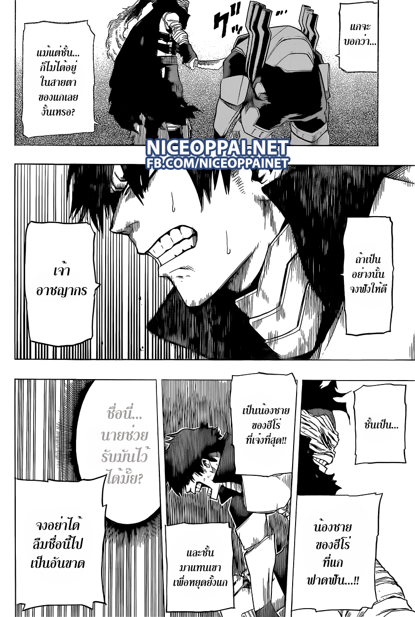 Boku no Hero Academia 50-TH-จะฆ่า