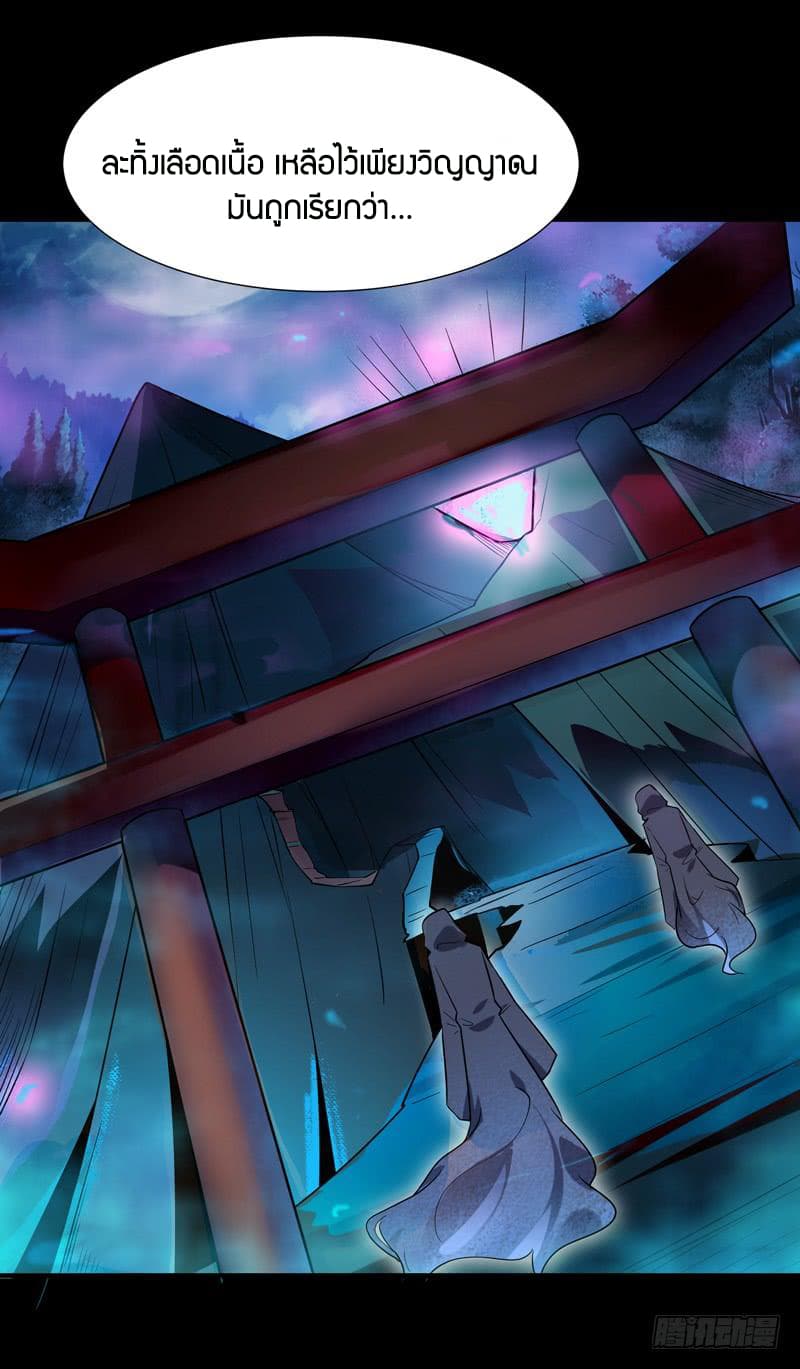 Rebirth: City Deity 32-32
